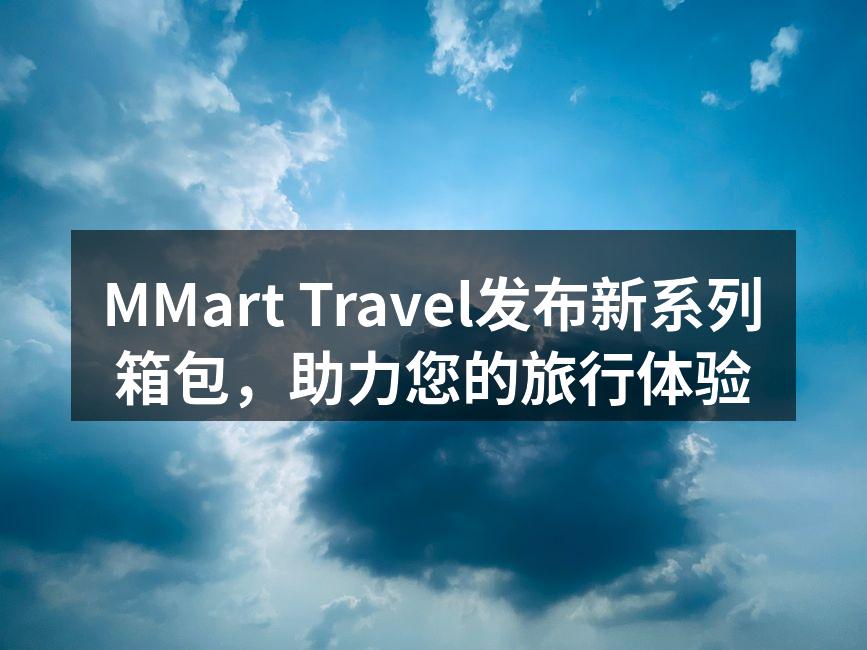 新系列箱包展示,时尚与实用兼备